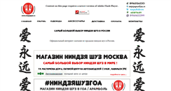 Desktop Screenshot of ninjajapan.ru
